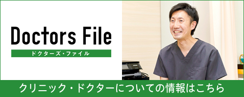 【バナー】ドクターズファイル