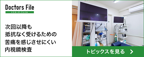【バナー】ドクターズファイル_トピックス