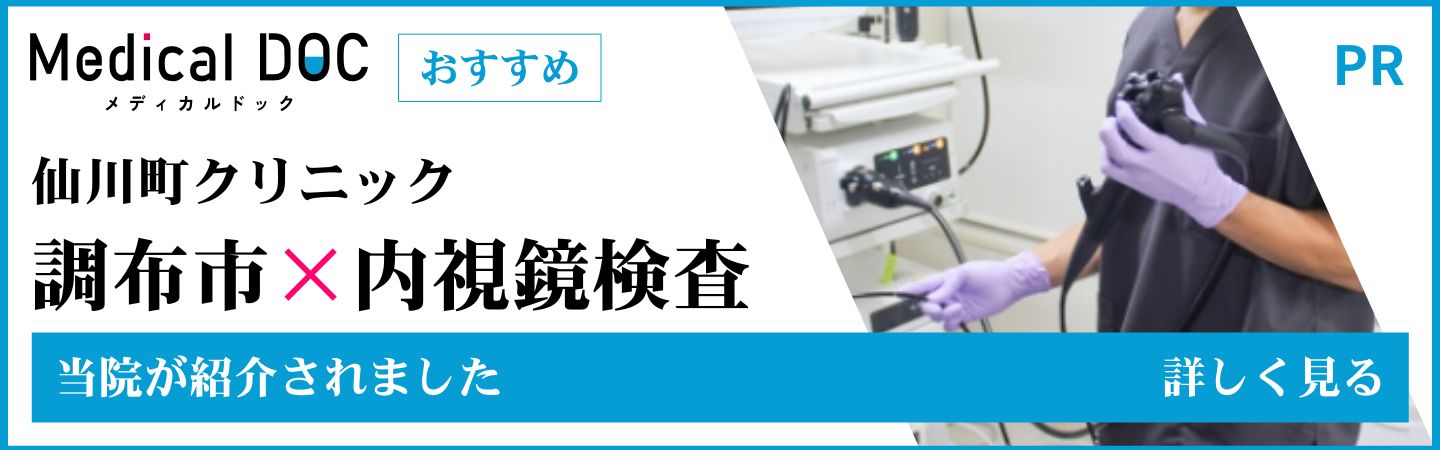 【バナー】メディカルドック